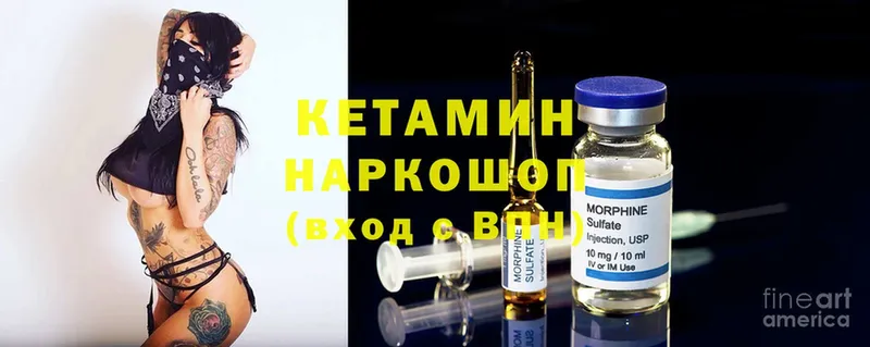 Кетамин ketamine  Мураши 